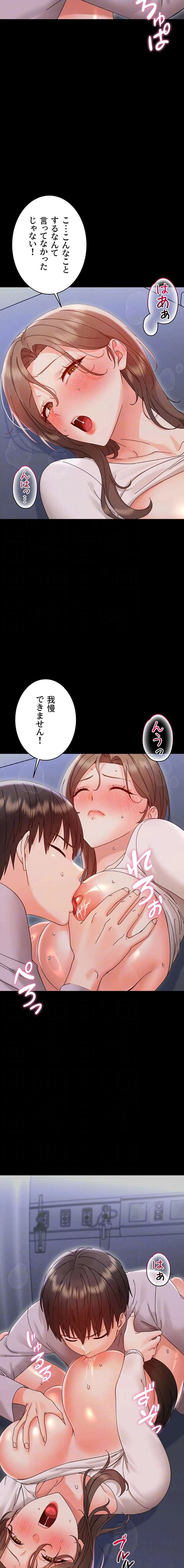 メス支配～小さなご主人様に絶対従順～ 第29話 - 5