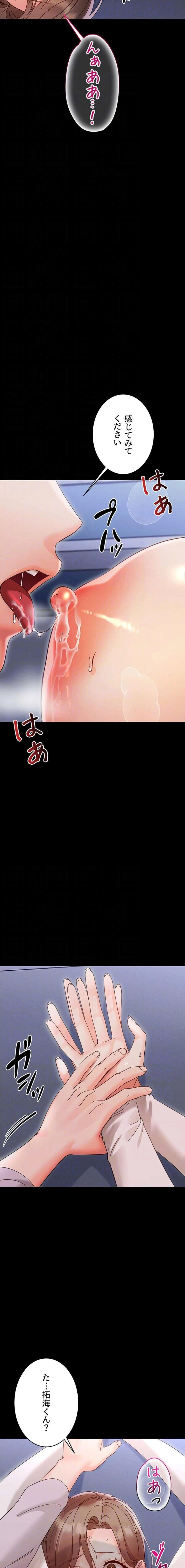 メス支配～小さなご主人様に絶対従順～ 第29話 - 6