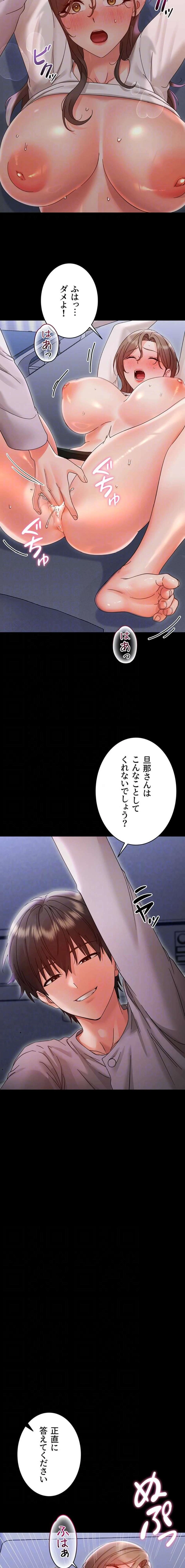 メス支配～小さなご主人様に絶対従順～ 第29話 - 7