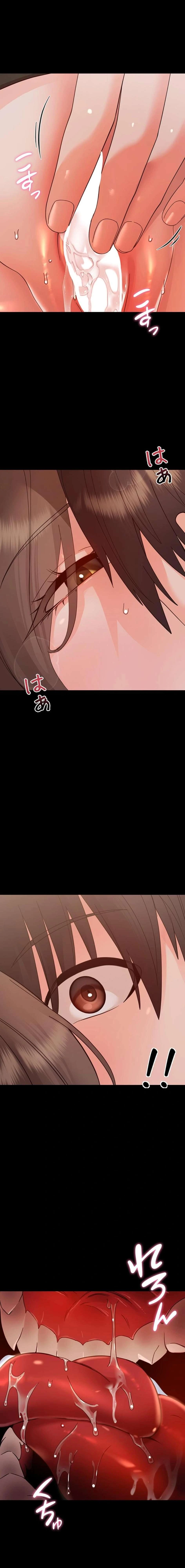 メス支配～小さなご主人様に絶対従順～ 第29話 - 10