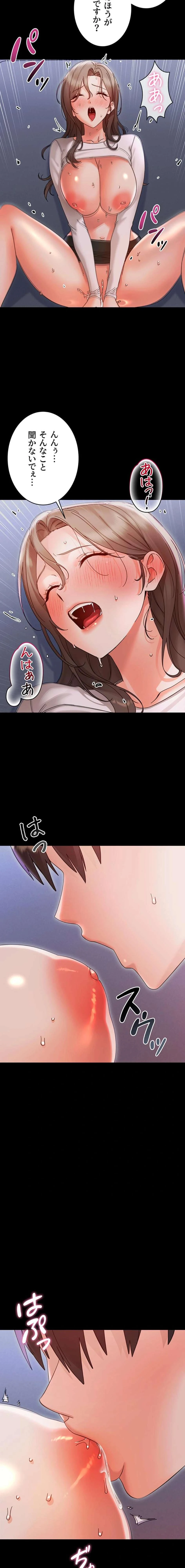 メス支配～小さなご主人様に絶対従順～ 第29話 - 19