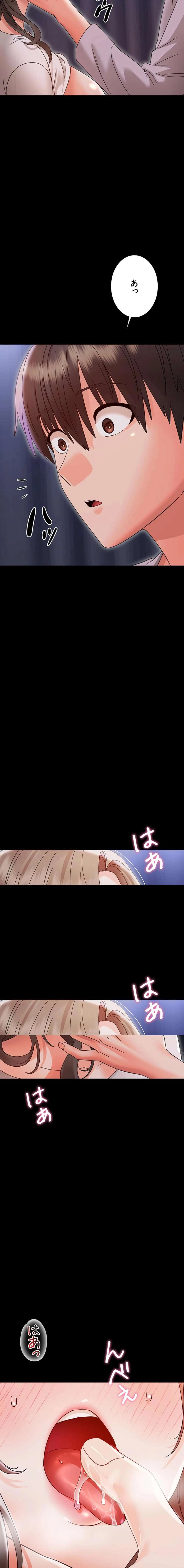 メス支配～小さなご主人様に絶対従順～ 第29話 - 22