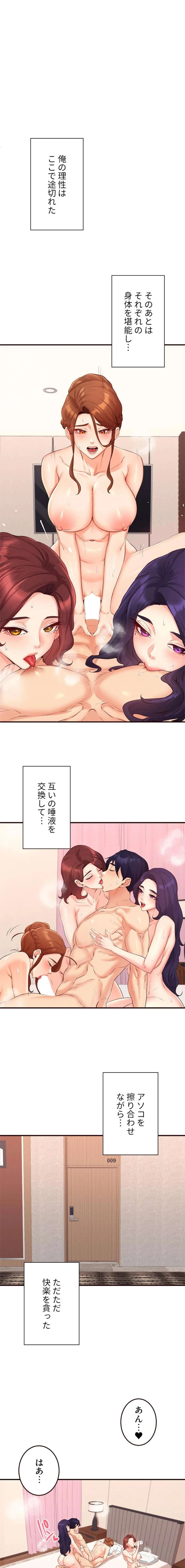 年上だけど、抱いてくれますか？ 第89話 - 1