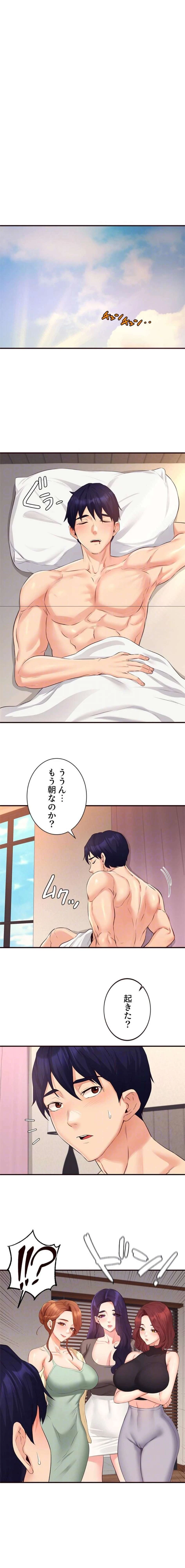 年上だけど、抱いてくれますか？ 第89話 - 5