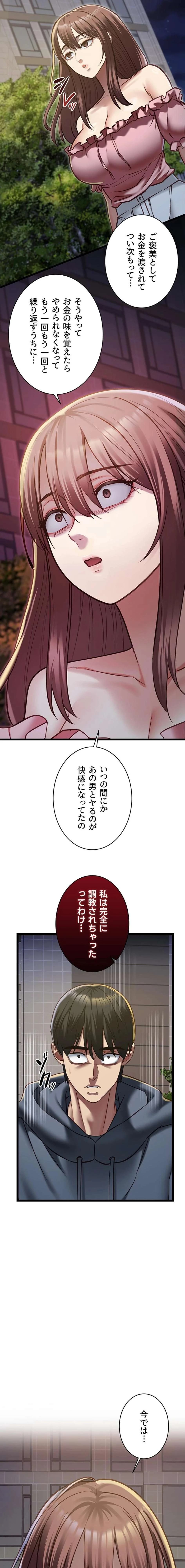 俺は知らない彼女の顔 第13話 - 9