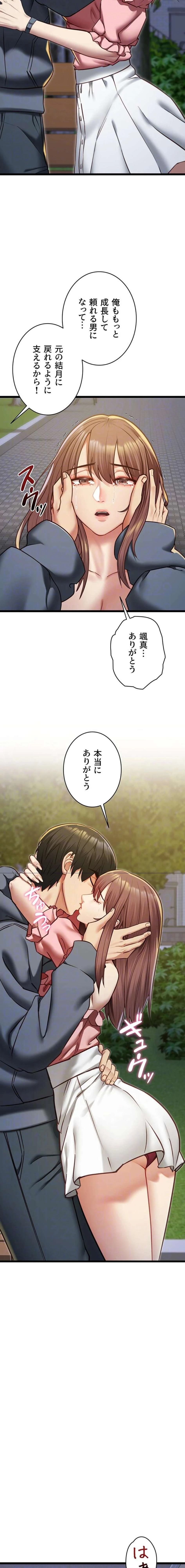 俺は知らない彼女の顔 第13話 - 14