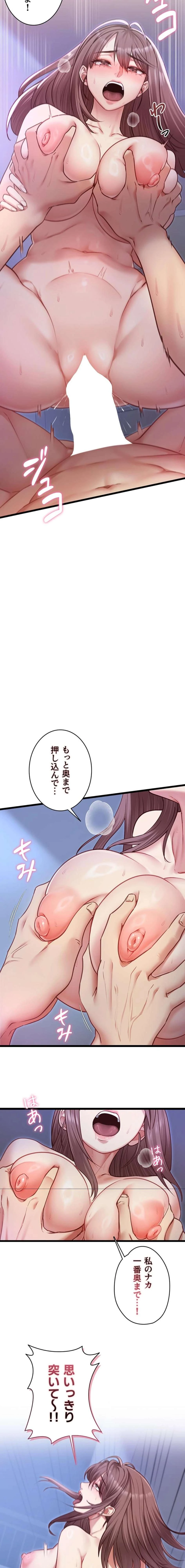 俺は知らない彼女の顔 第13話 - 16