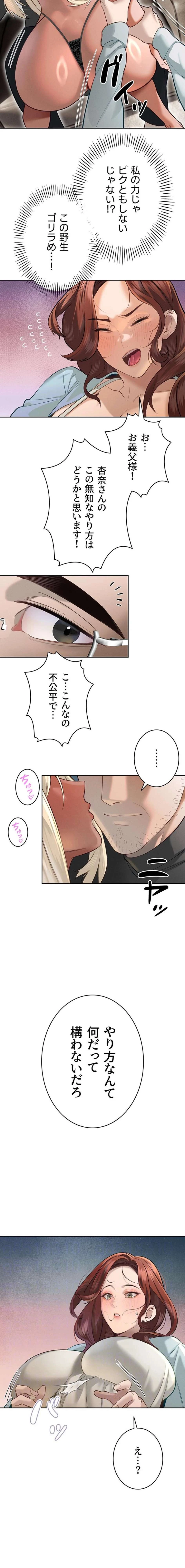 嫁をむさぼる 第35話 - 4