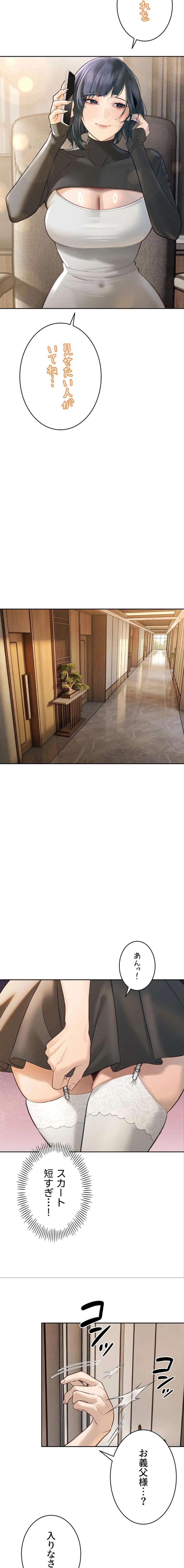 嫁をむさぼる 第35話 - 10