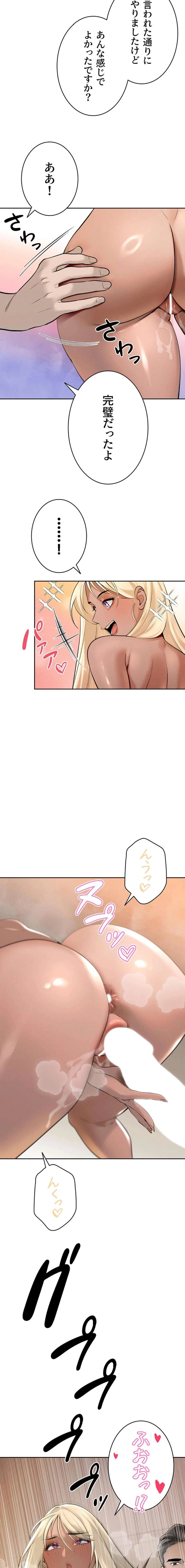 嫁をむさぼる 第35話 - 17