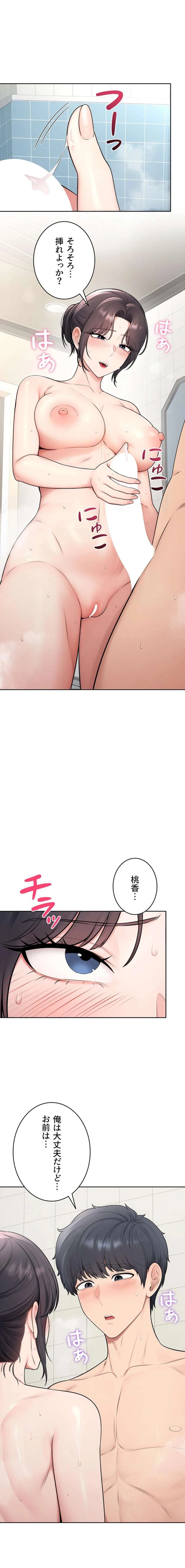 初心JD、えちえちライフ始めました 第25話 - 2