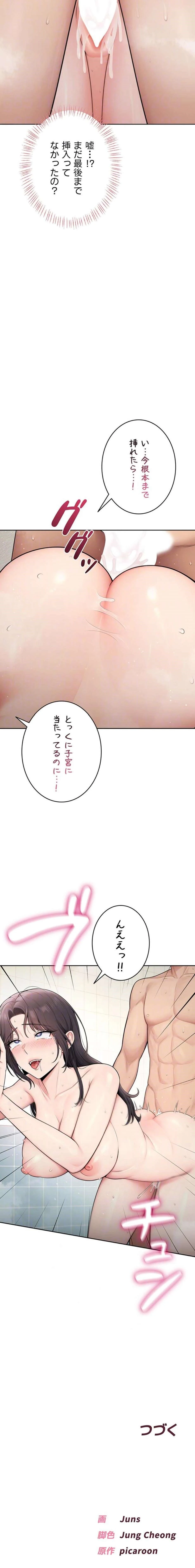 初心JD、えちえちライフ始めました 第25話 - 14