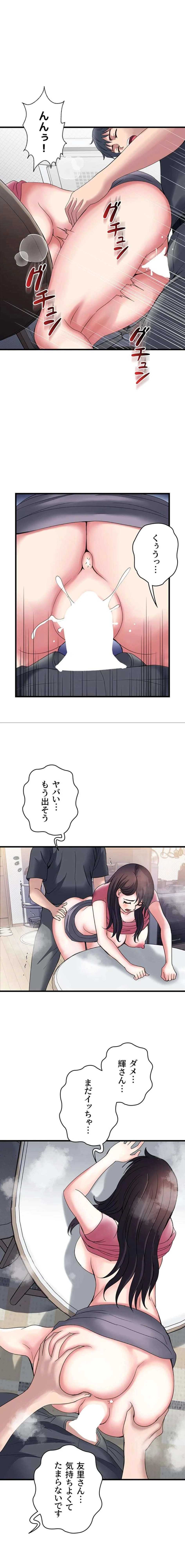 人妻不感症クリニック 第38話 - 3