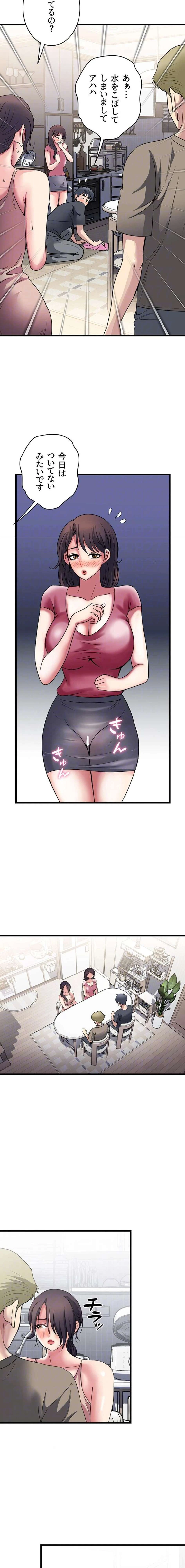 人妻不感症クリニック 第38話 - 6