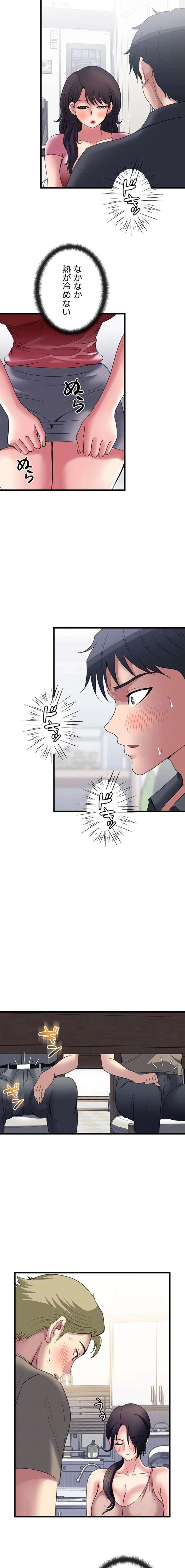 人妻不感症クリニック 第38話 - 7