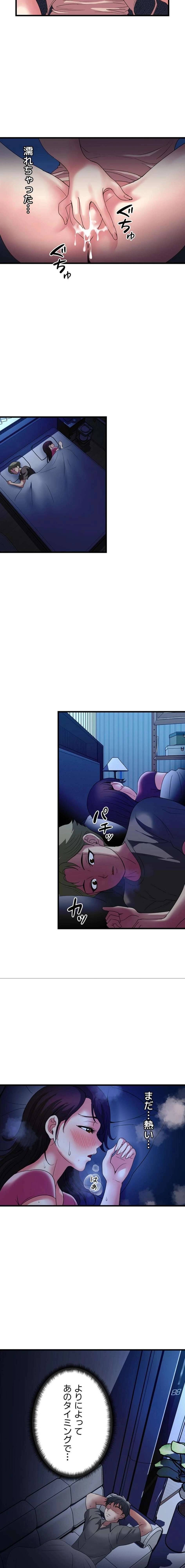 人妻不感症クリニック 第38話 - 9