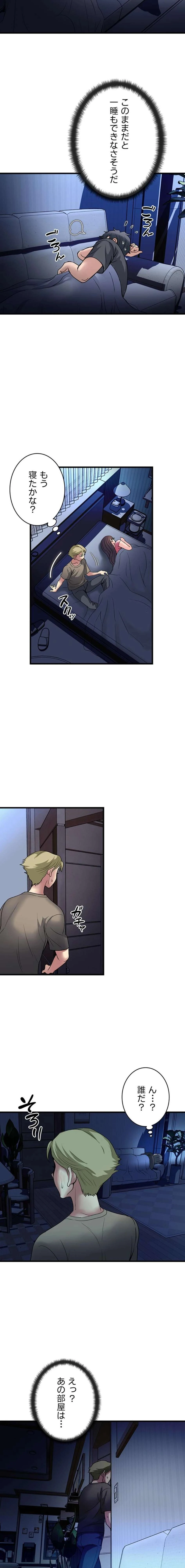 人妻不感症クリニック 第38話 - 10