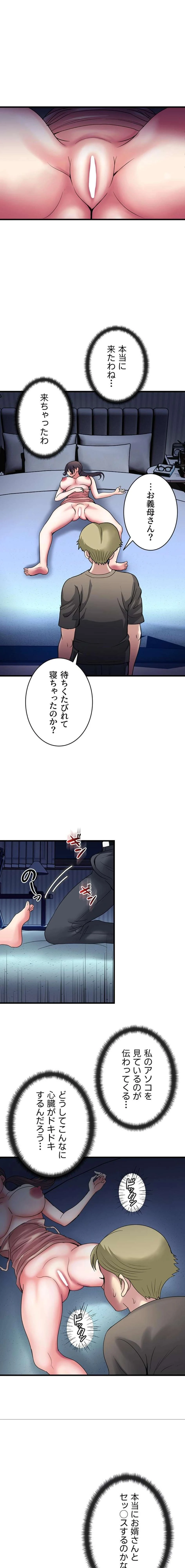 人妻不感症クリニック 第38話 - 12