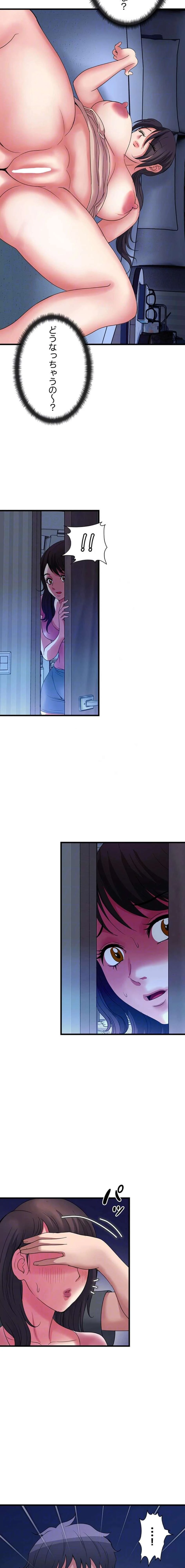 人妻不感症クリニック 第38話 - 13