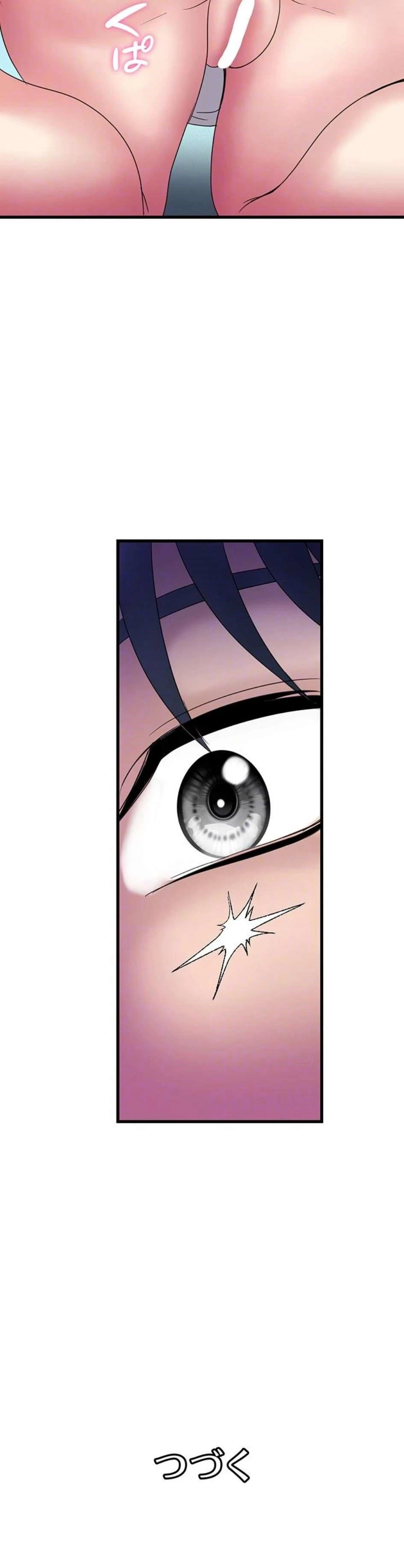 人妻不感症クリニック 第38話 - 16