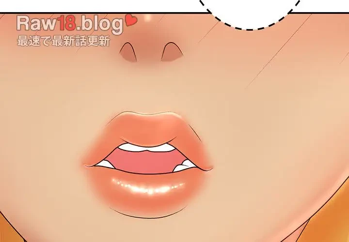 俺のナカのXX神様 第13話 - 2