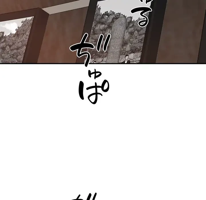 俺のナカのXX神様 第13話 - 8