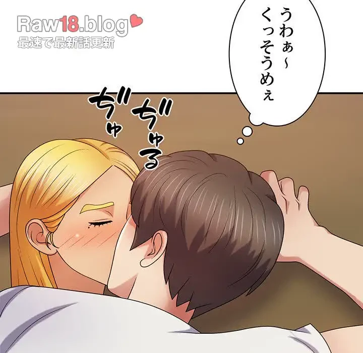 俺のナカのXX神様 第13話 - 13