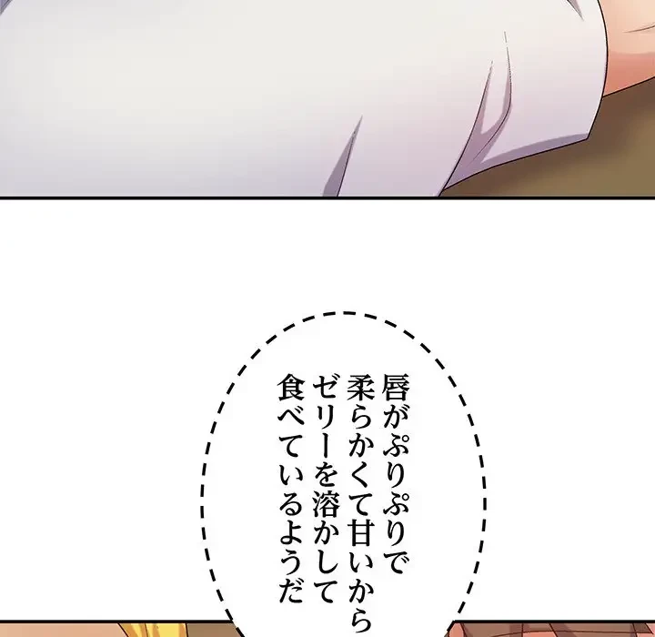 俺のナカのXX神様 第13話 - 14