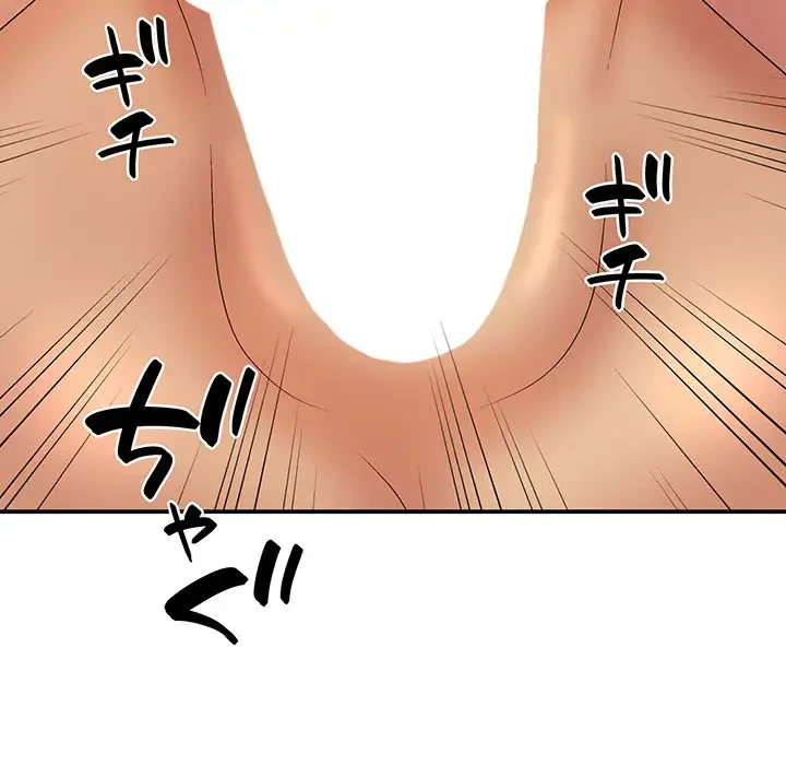 俺のナカのXX神様 第13話 - 19