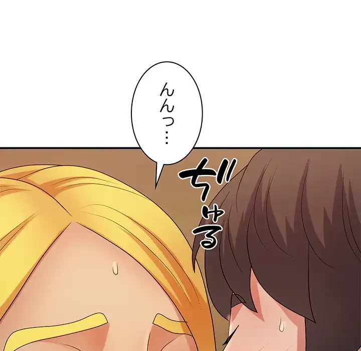 俺のナカのXX神様 第13話 - 24