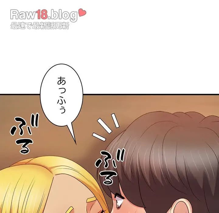 俺のナカのXX神様 第13話 - 26