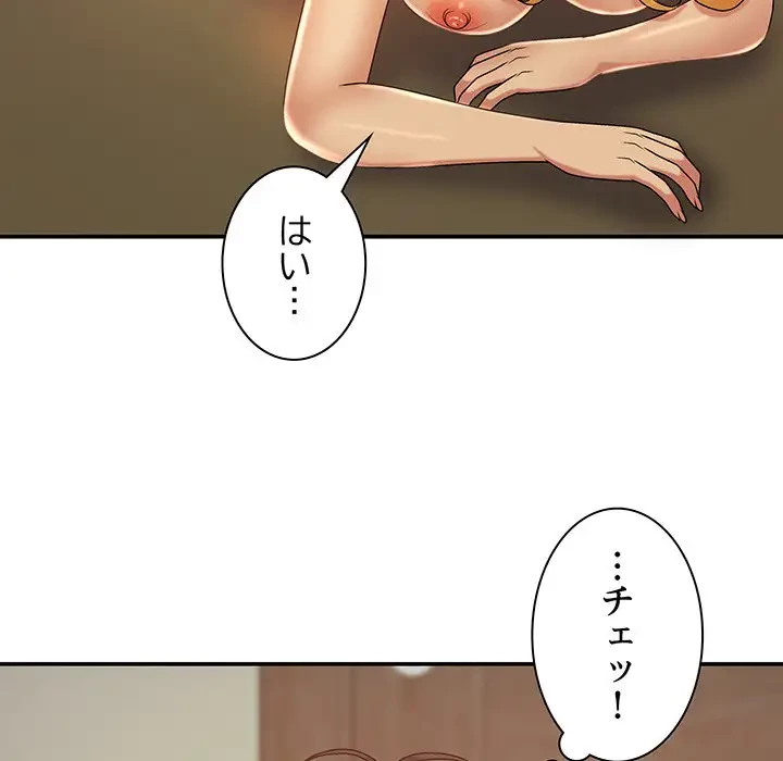 俺のナカのXX神様 第13話 - 50