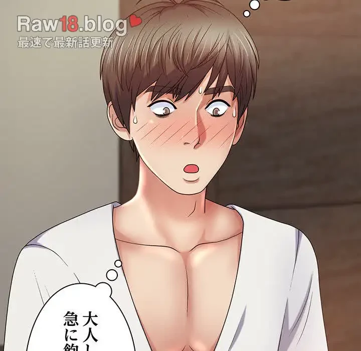 俺のナカのXX神様 第13話 - 51