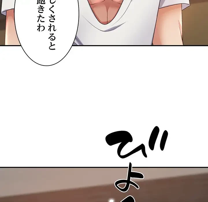 俺のナカのXX神様 第13話 - 52