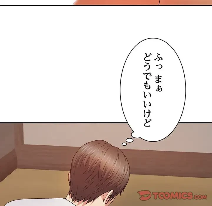 俺のナカのXX神様 第13話 - 54