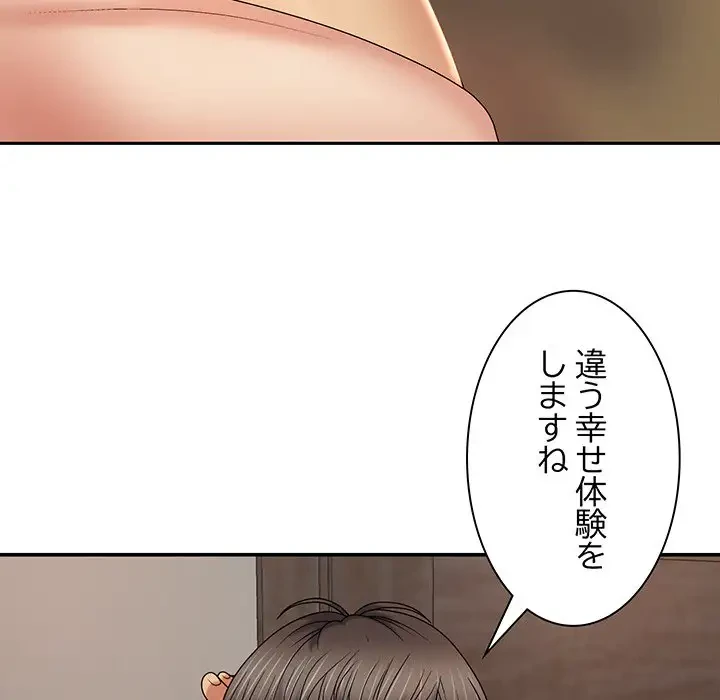 俺のナカのXX神様 第13話 - 59