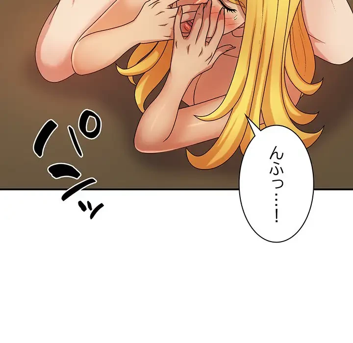 俺のナカのXX神様 第13話 - 68