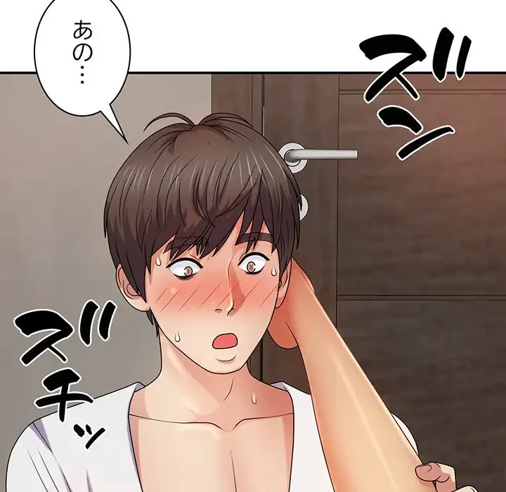 俺のナカのXX神様 第13話 - 73