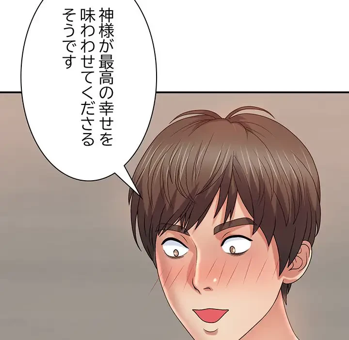 俺のナカのXX神様 第13話 - 93