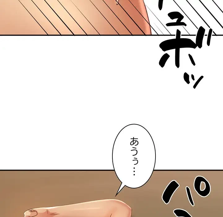 俺のナカのXX神様 第13話 - 101