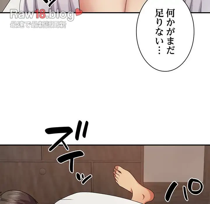 俺のナカのXX神様 第13話 - 110