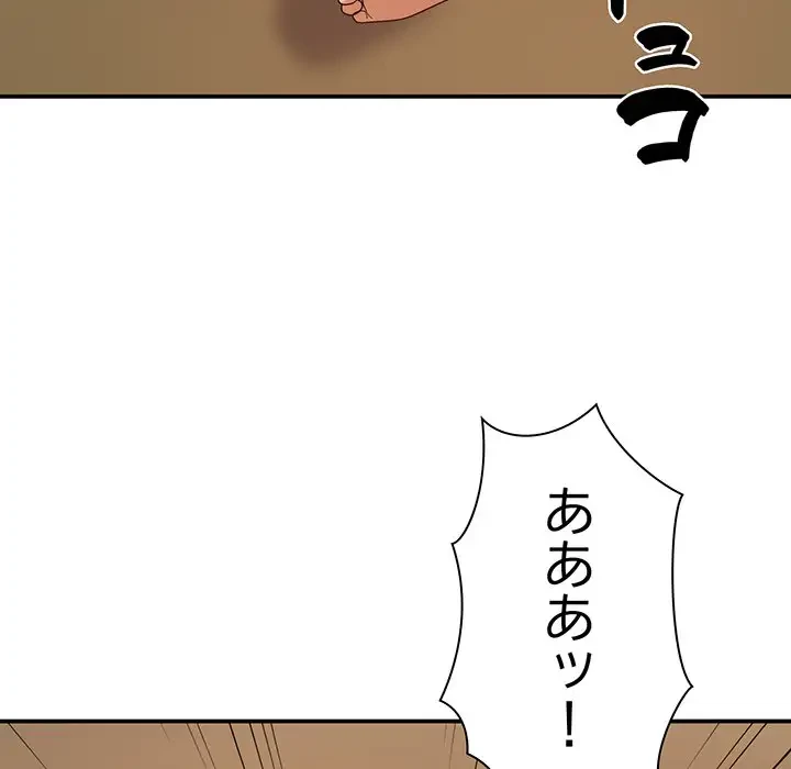 俺のナカのXX神様 第13話 - 119