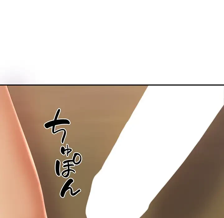 俺のナカのXX神様 第13話 - 139