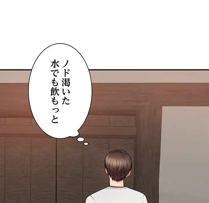 俺のナカのXX神様 第13話 - 146