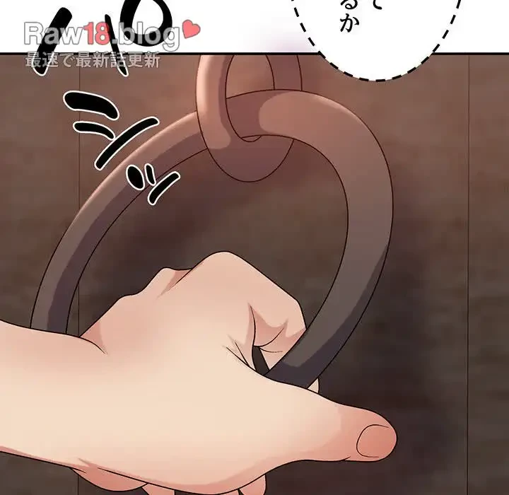 俺のナカのXX神様 第13話 - 149