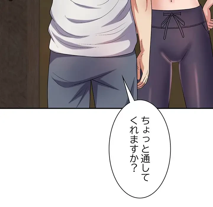 俺のナカのXX神様 第13話 - 154