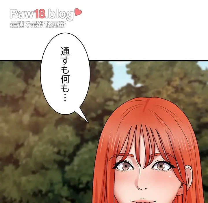 俺のナカのXX神様 第13話 - 155