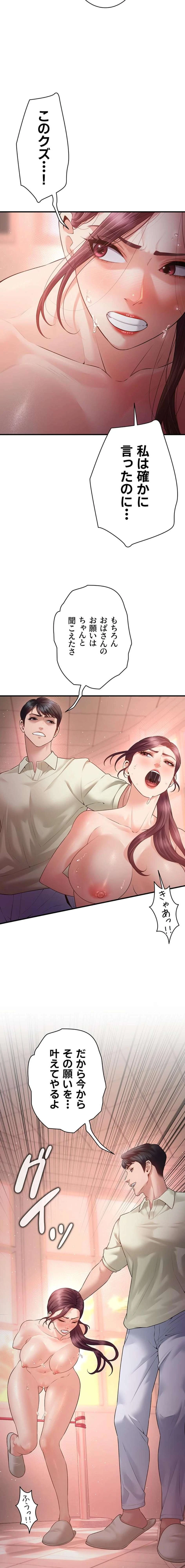 隠密な良妻修行 第33話 - 3