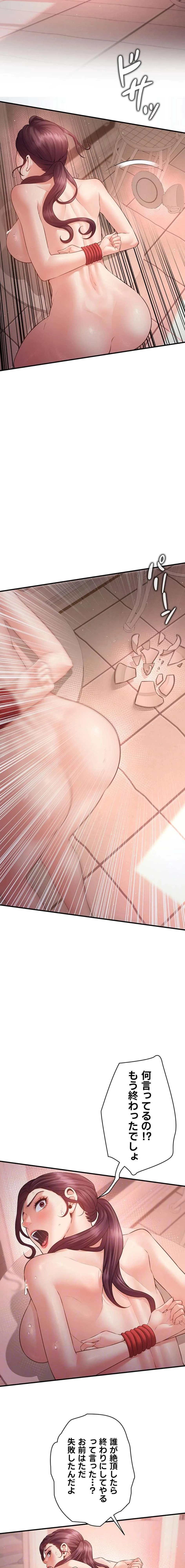 隠密な良妻修行 第33話 - 4