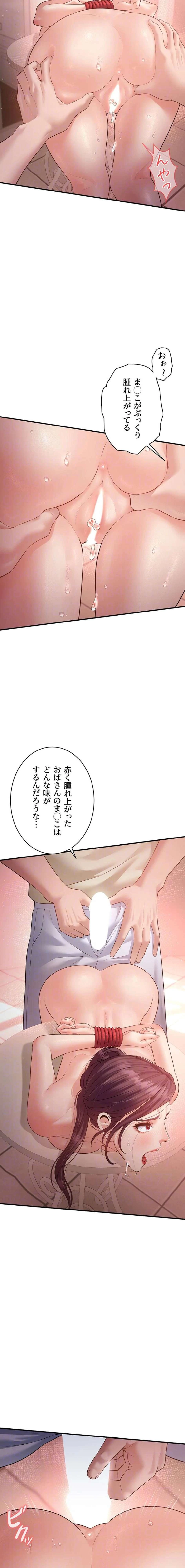 隠密な良妻修行 第33話 - 5